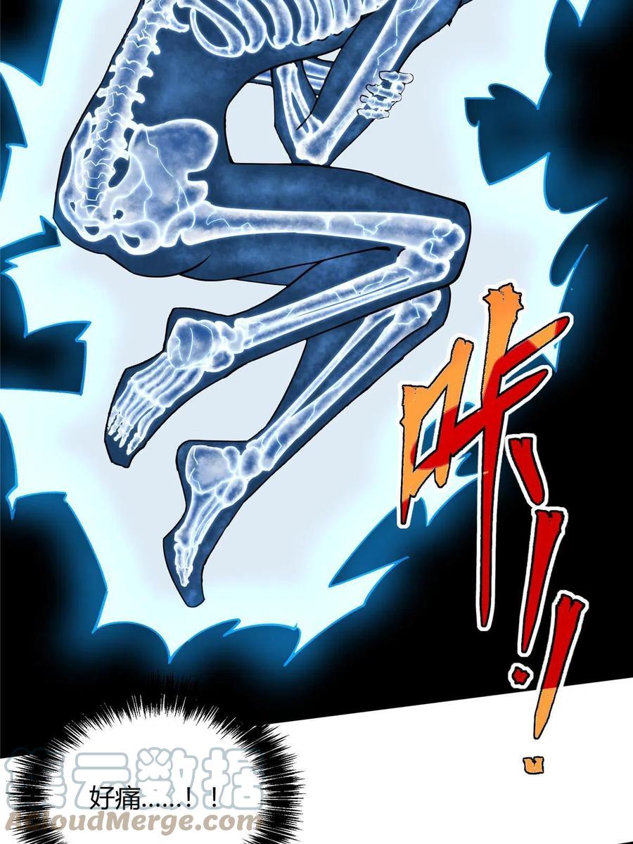 《超神机械师》175 种族进化 第25页