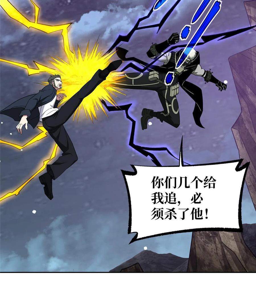 《超神机械师》175 种族进化 第8页