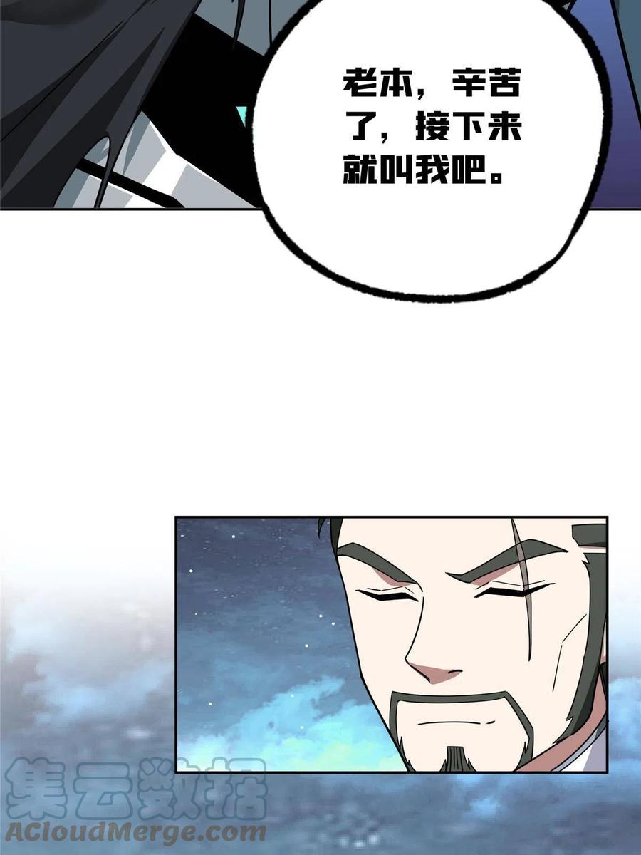 《超神机械师》176 黑幽灵，重回战场！ 第40页