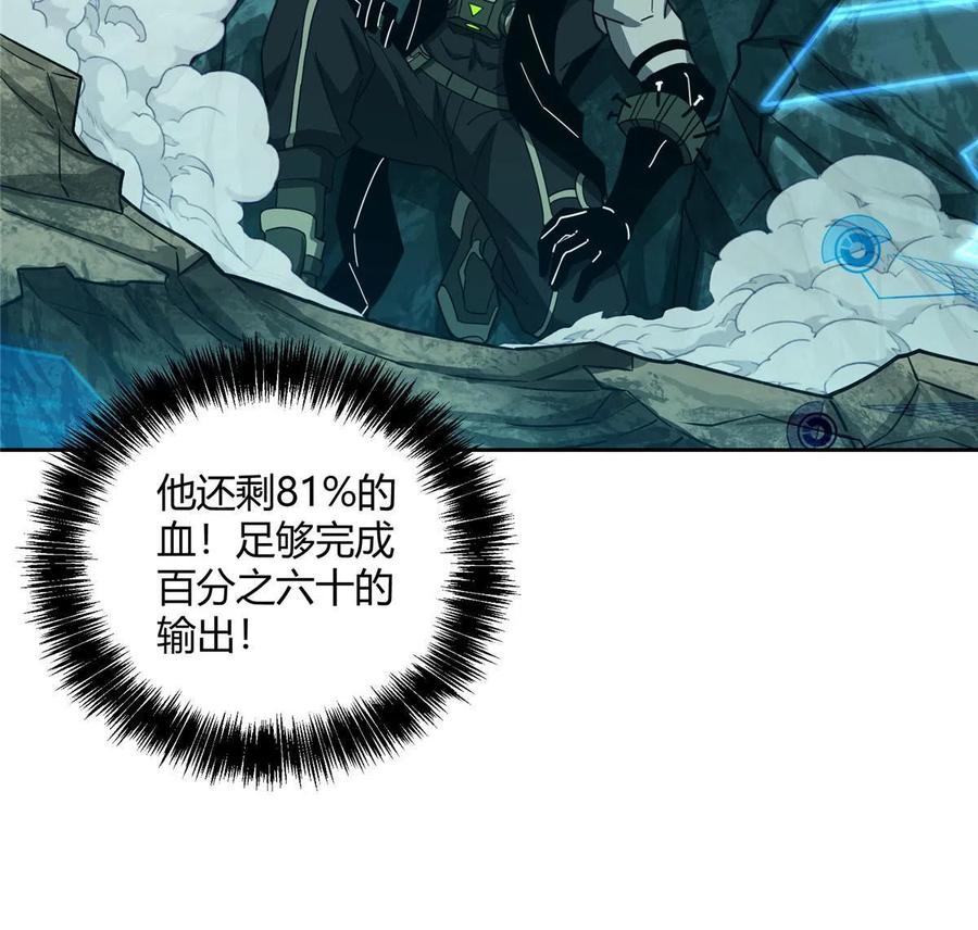《超神机械师》176 黑幽灵，重回战场！ 第65页