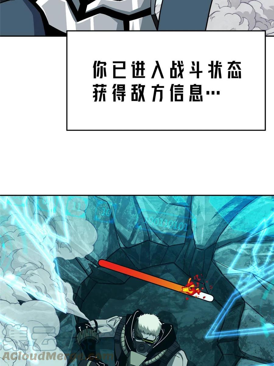 《超神机械师》176 黑幽灵，重回战场！ 第64页