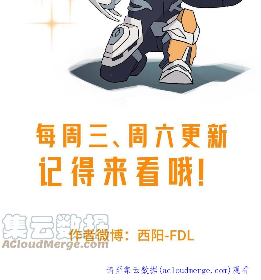 《超神机械师》176 黑幽灵，重回战场！ 第67页