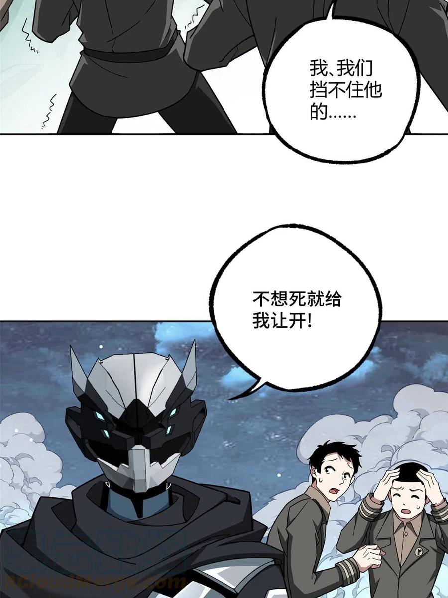 《超神机械师》176 黑幽灵，重回战场！ 第37页