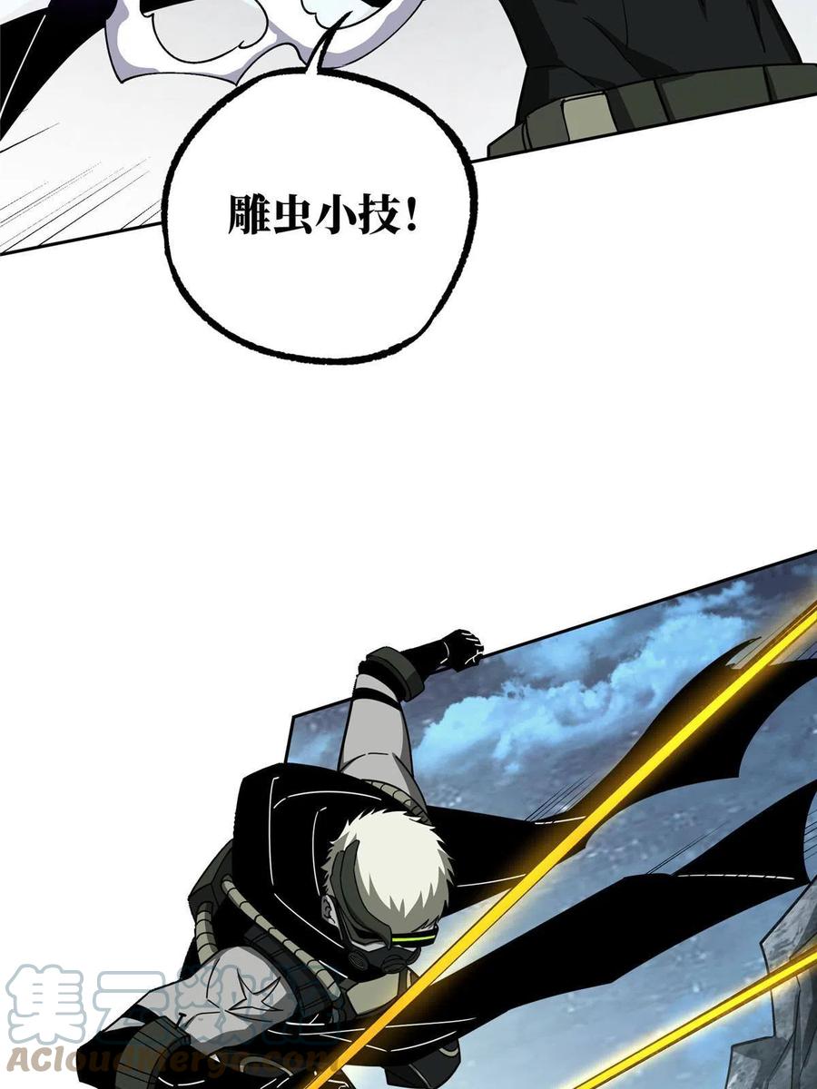 《超神机械师》176 黑幽灵，重回战场！ 第52页