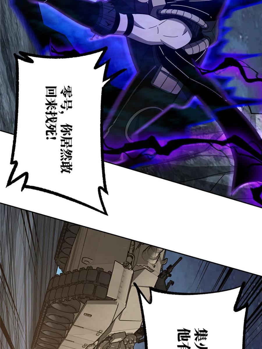 《超神机械师》176 黑幽灵，重回战场！ 第17页