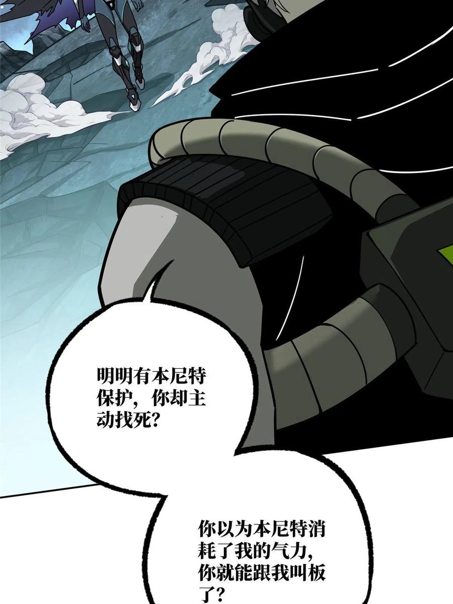 《超神机械师》176 黑幽灵，重回战场！ 第45页