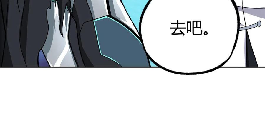 《超神机械师》176 黑幽灵，重回战场！ 第42页