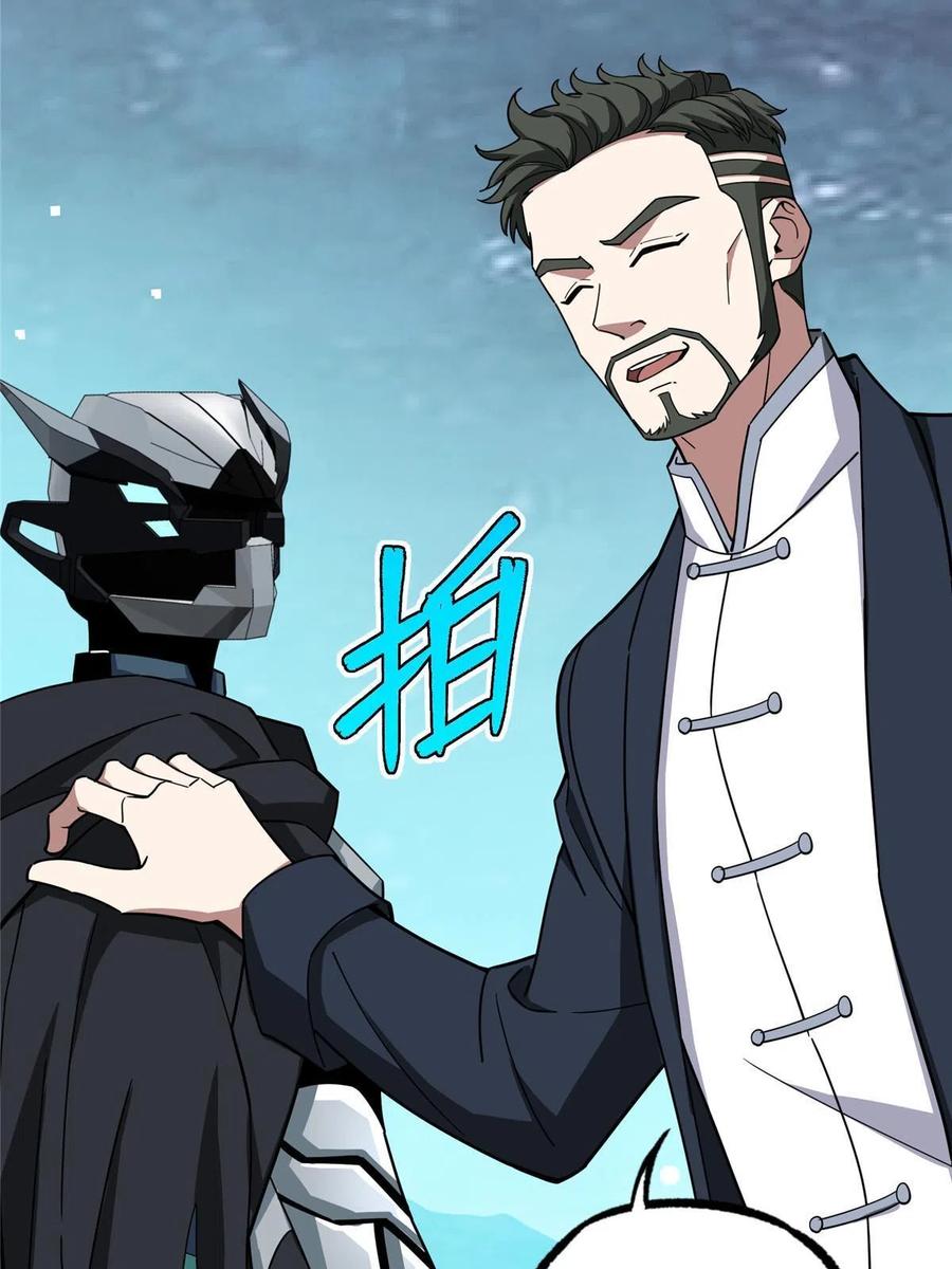 《超神机械师》176 黑幽灵，重回战场！ 第41页