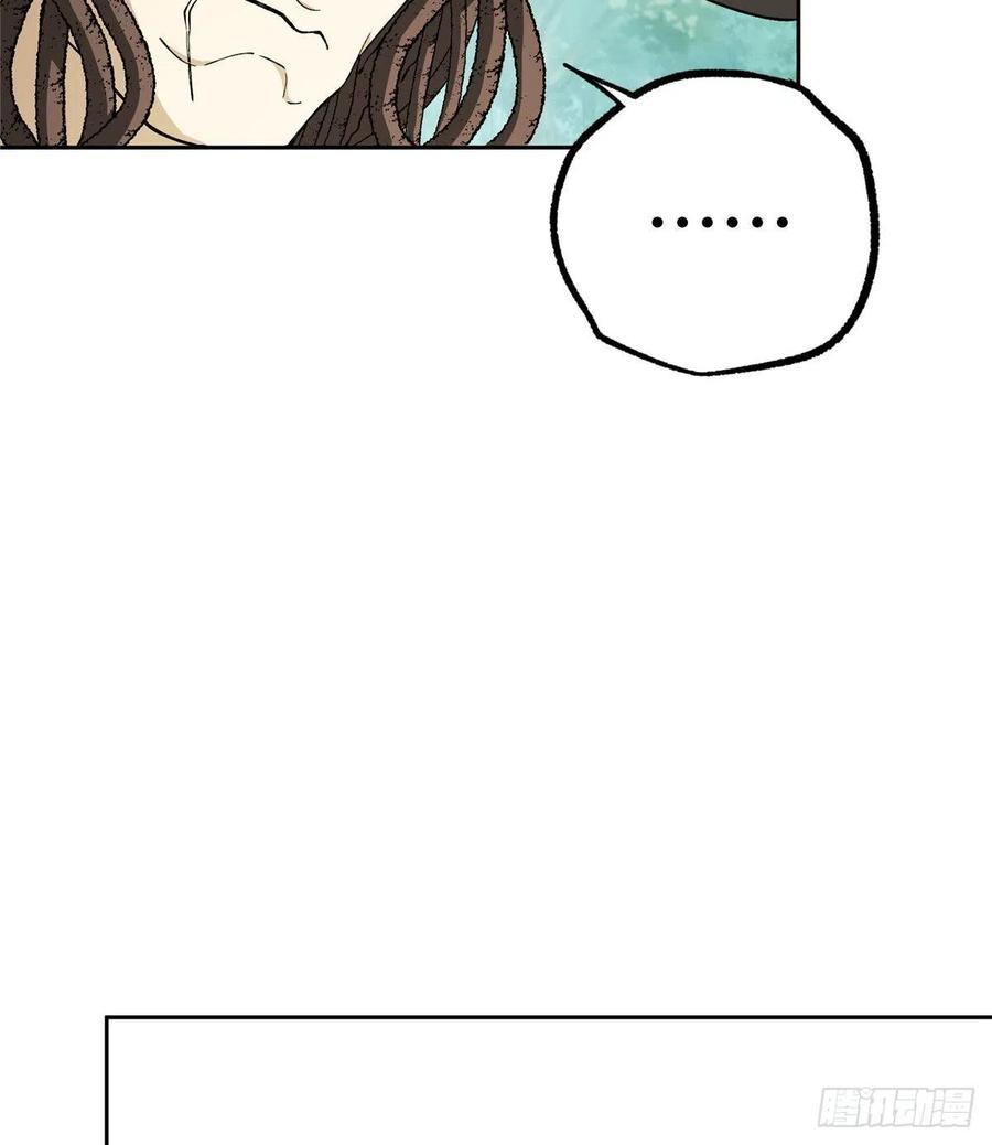 《超神机械师》目标——星龙帝国 第20页