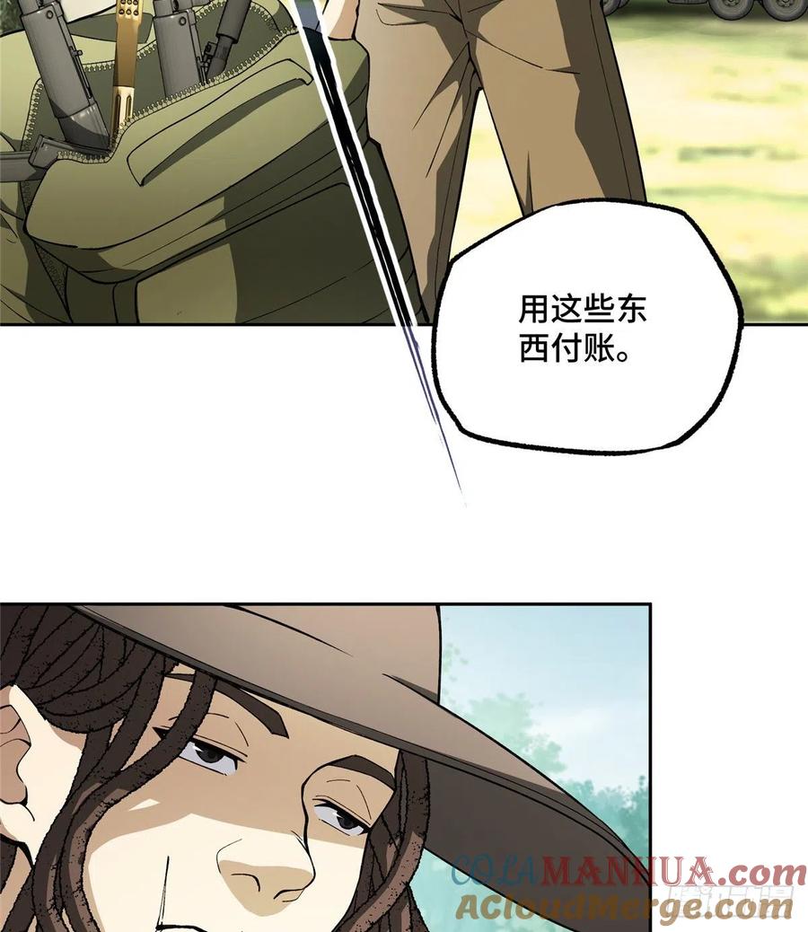 《超神机械师》目标——星龙帝国 第19页