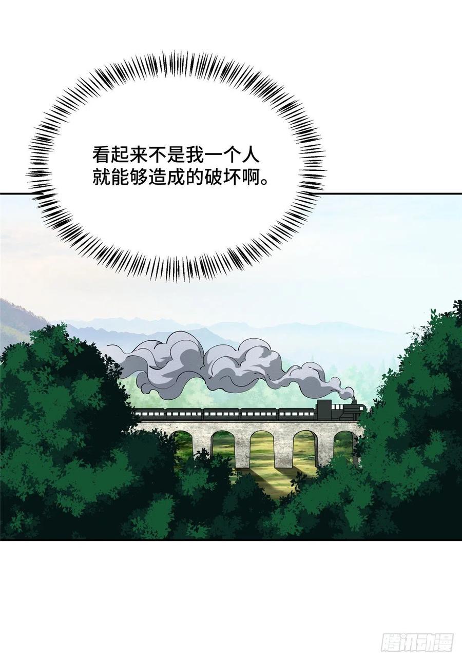 《超神机械师》目标——星龙帝国 第9页