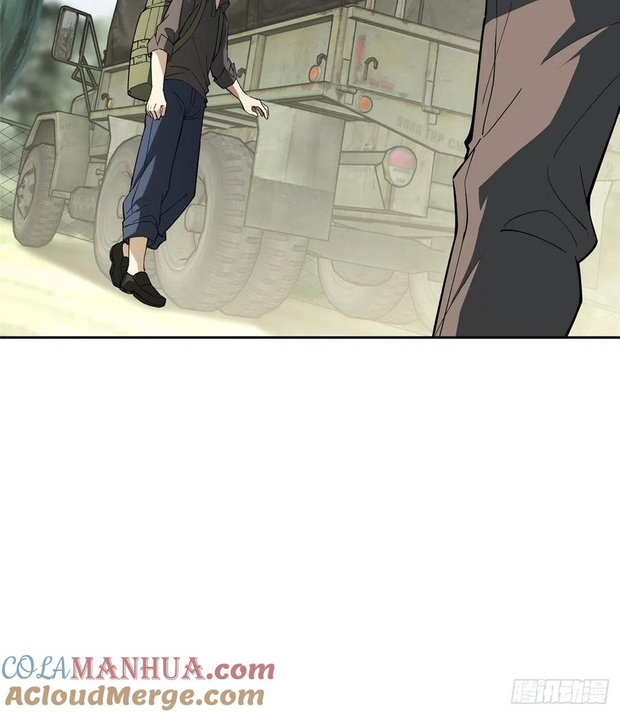 《超神机械师》目标——星龙帝国 第22页