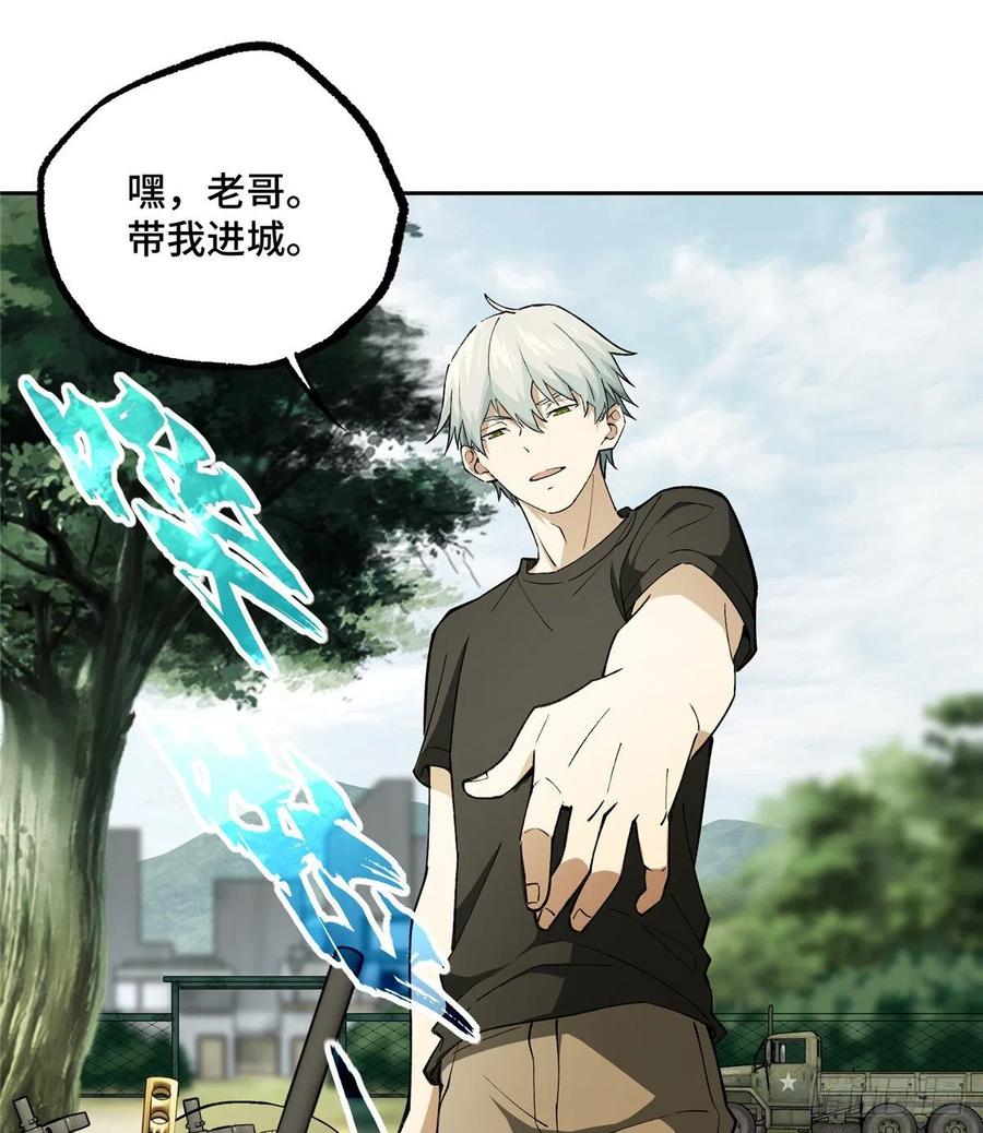 《超神机械师》目标——星龙帝国 第18页