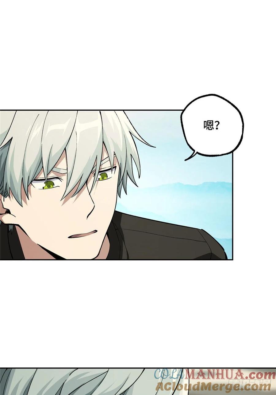 《超神机械师》目标——星龙帝国 第7页