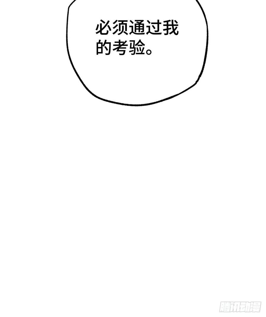《超神机械师》目标——星龙帝国 第50页