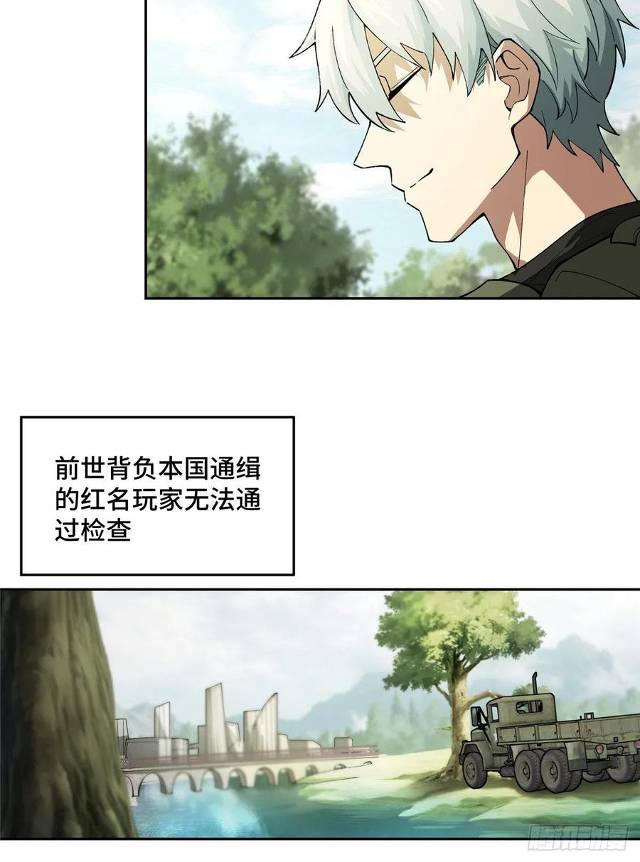 《超神机械师》目标——星龙帝国 第15页