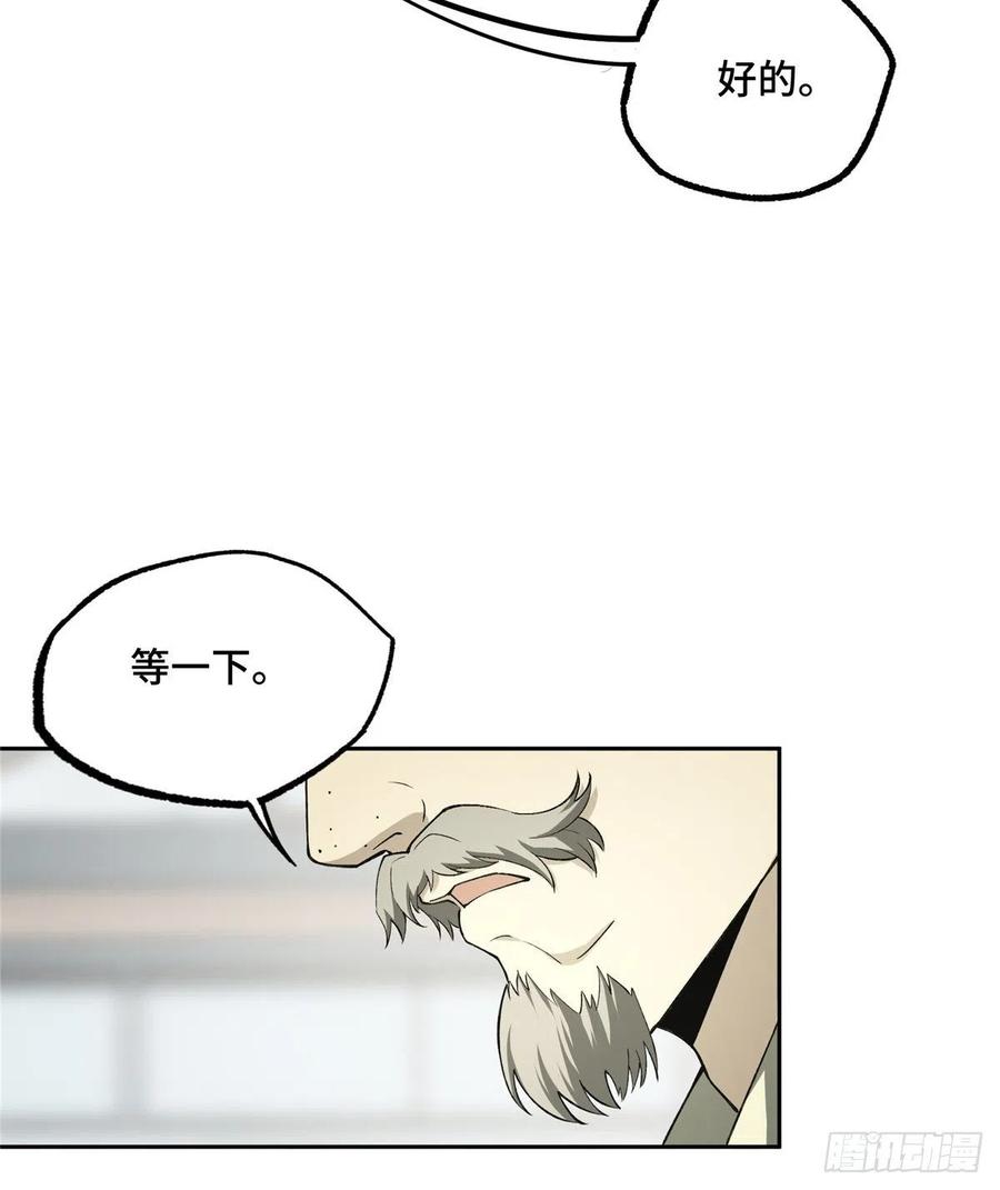 《超神机械师》目标——星龙帝国 第42页