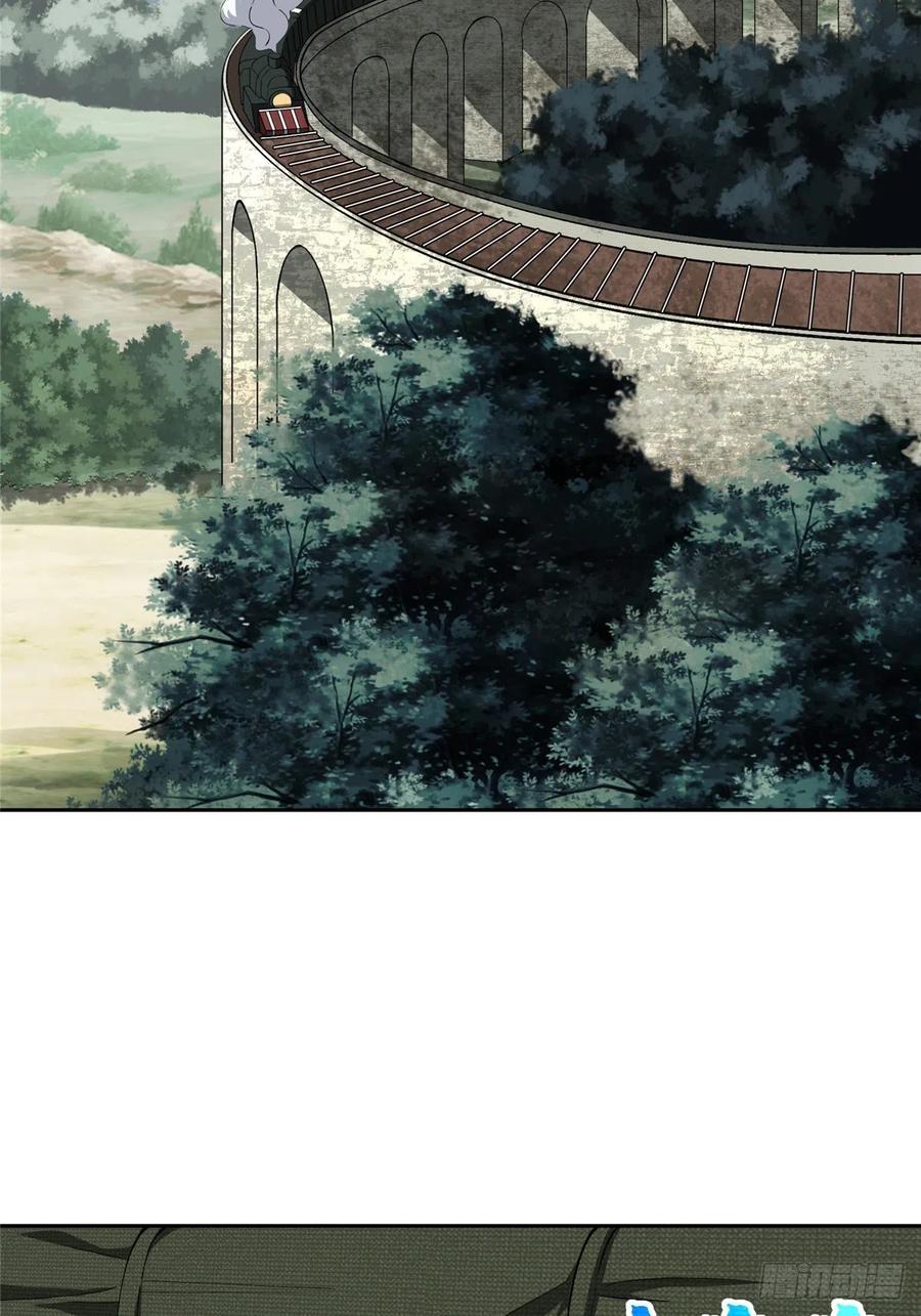 《超神机械师》目标——星龙帝国 第3页