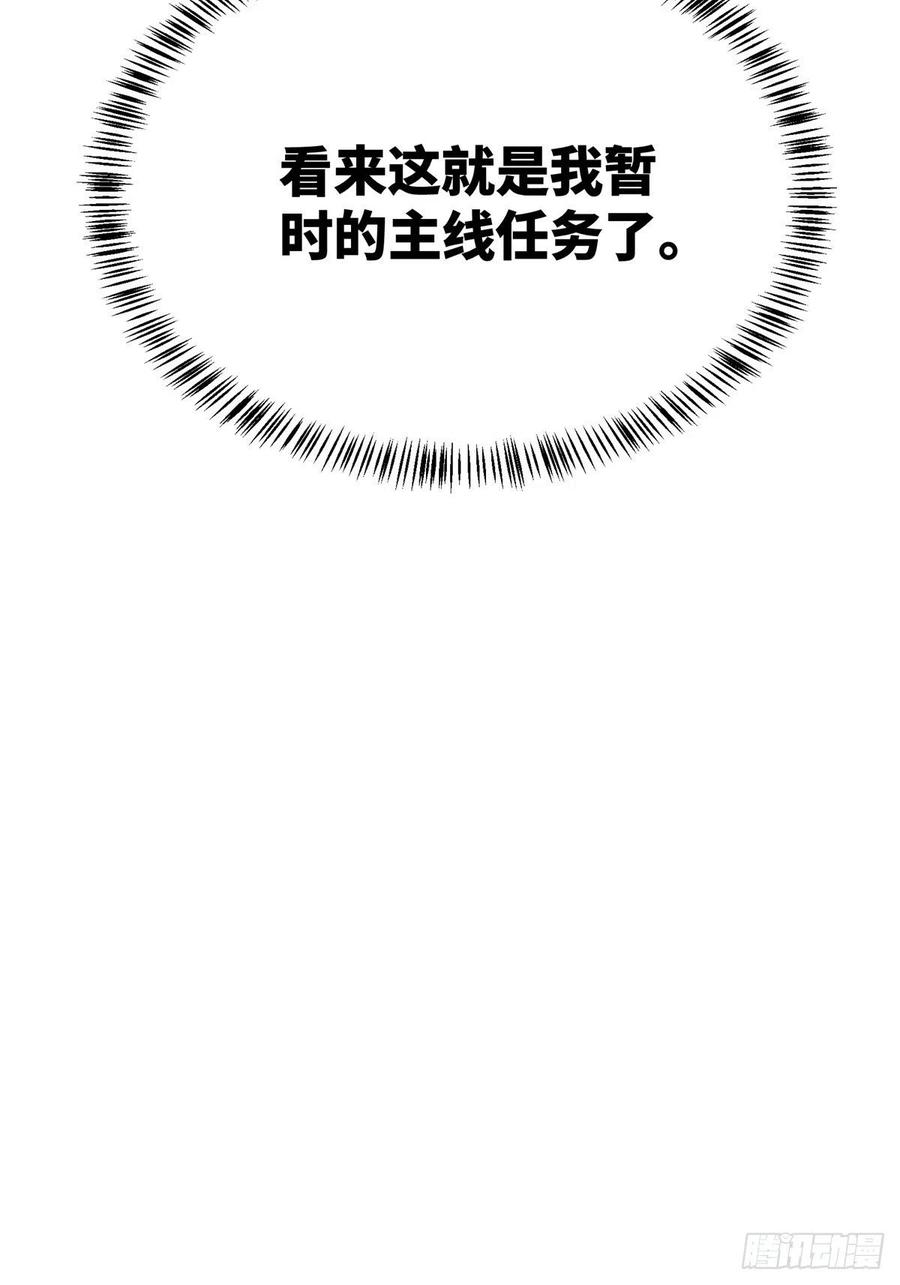 《超神机械师》目标——星龙帝国 第11页