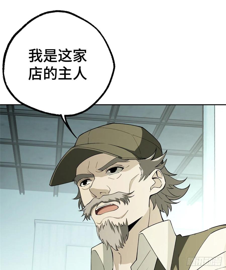 《超神机械师》目标——星龙帝国 第48页