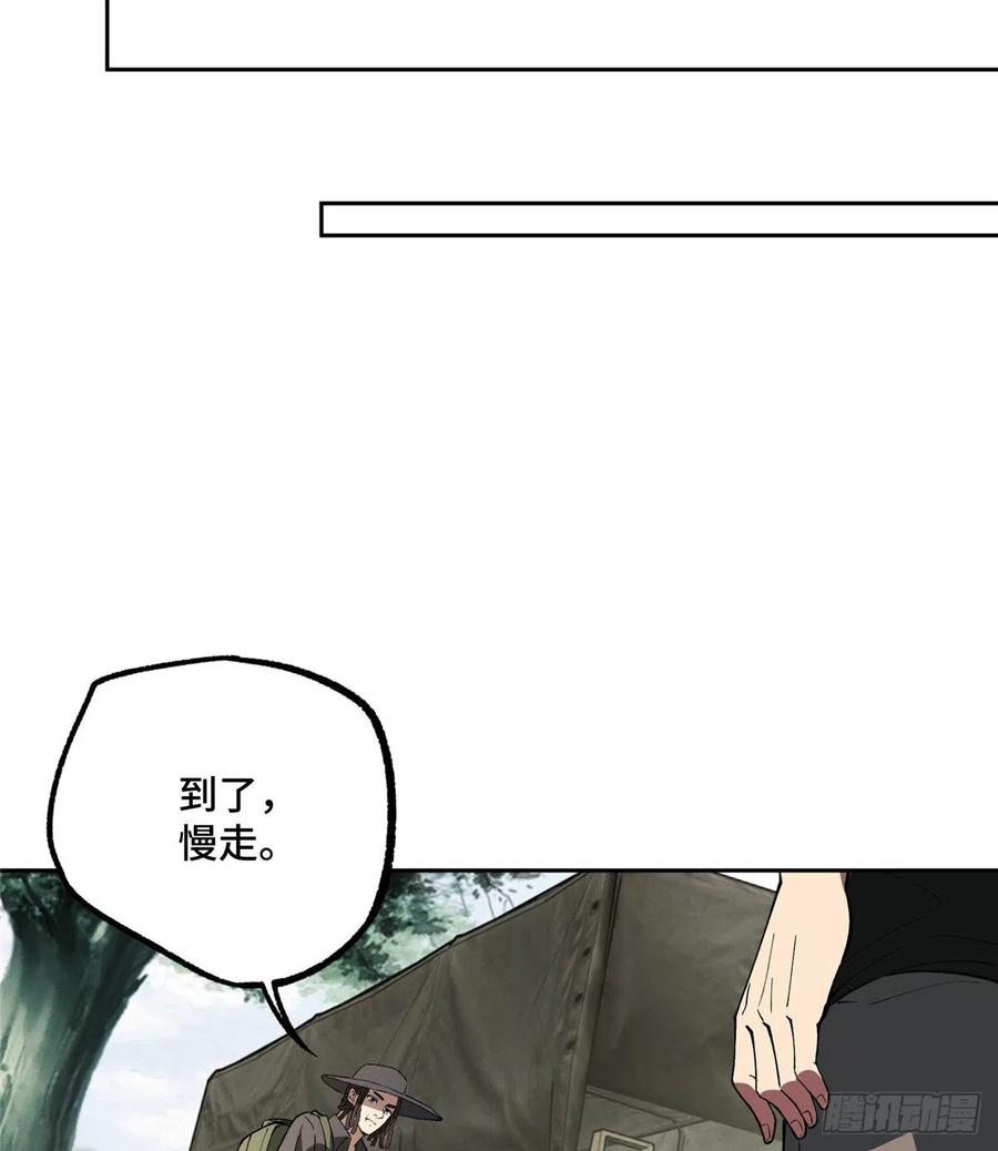 《超神机械师》目标——星龙帝国 第21页