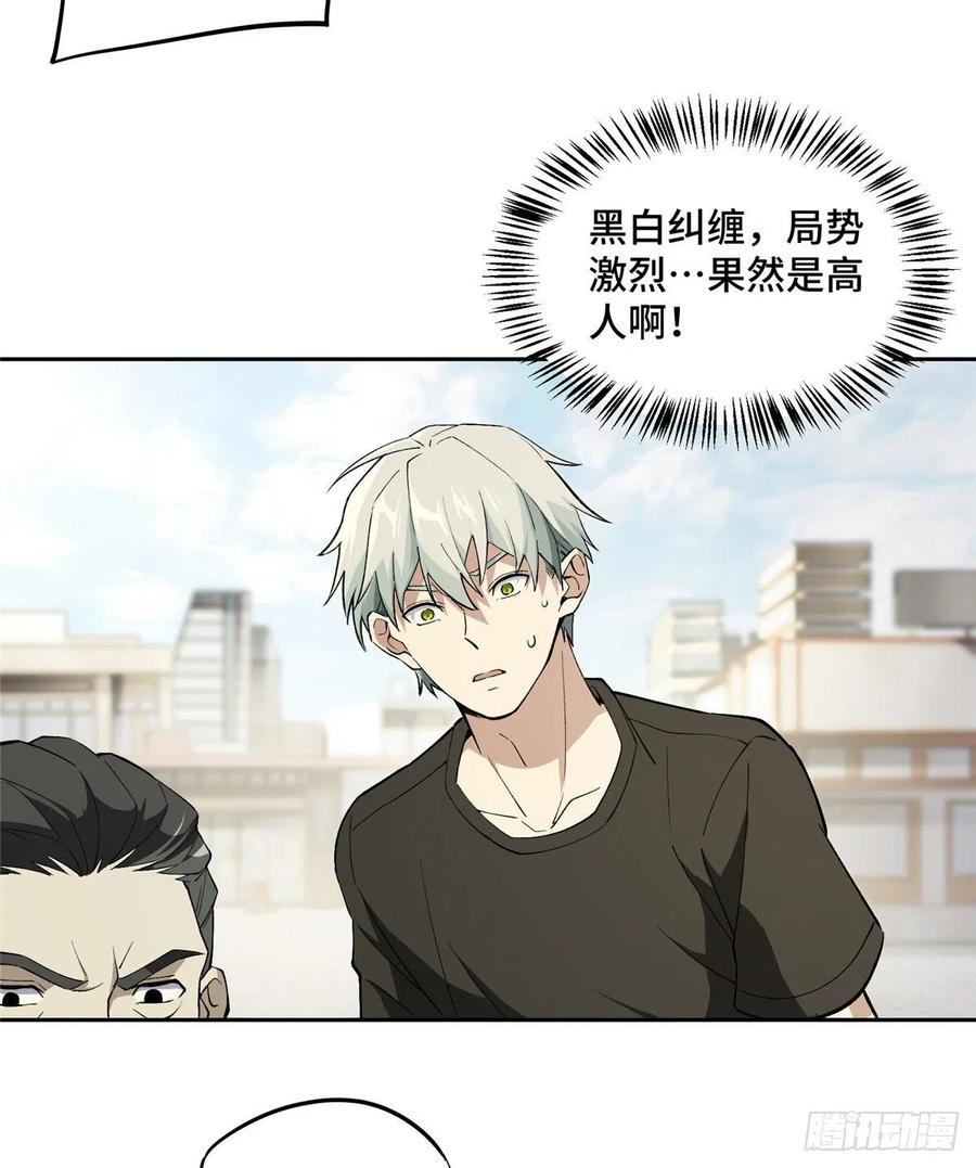 《超神机械师》目标——星龙帝国 第29页