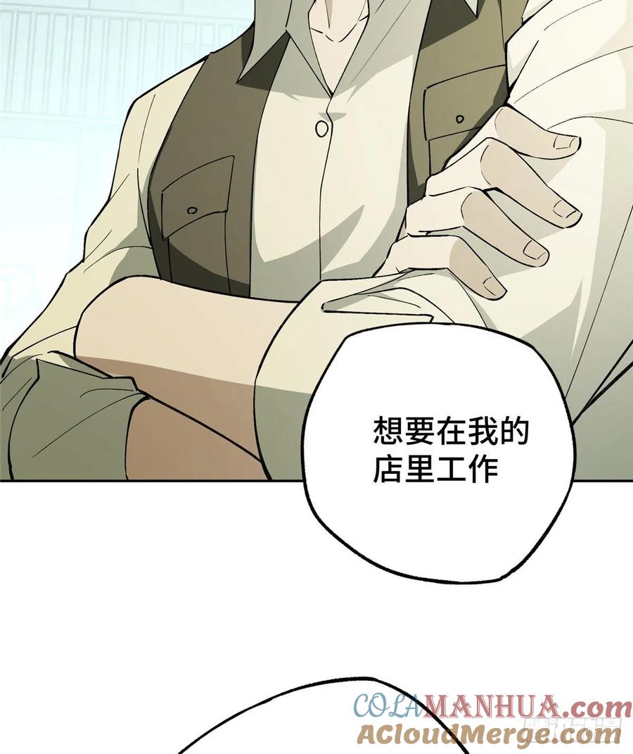 《超神机械师》目标——星龙帝国 第49页