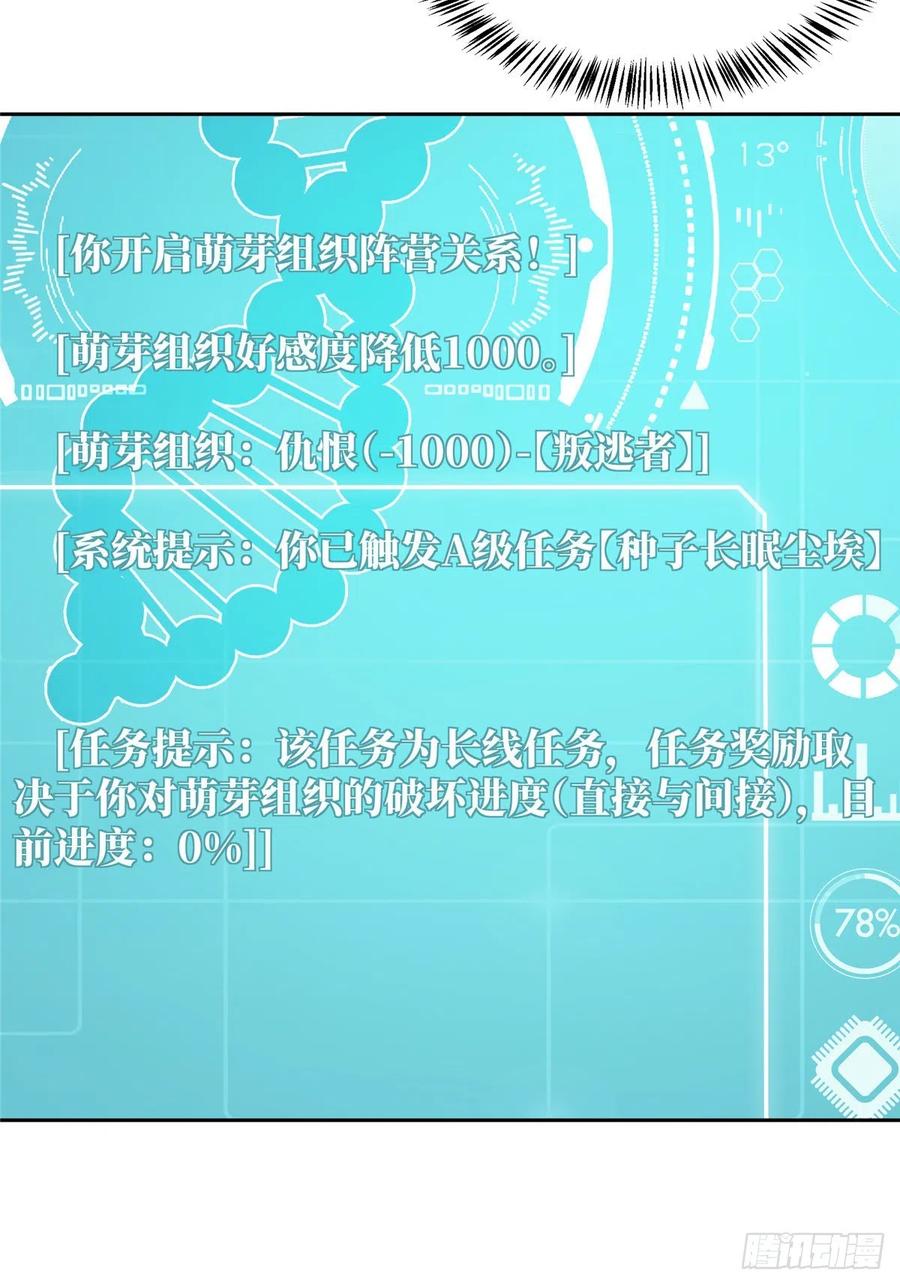 《超神机械师》目标——星龙帝国 第6页