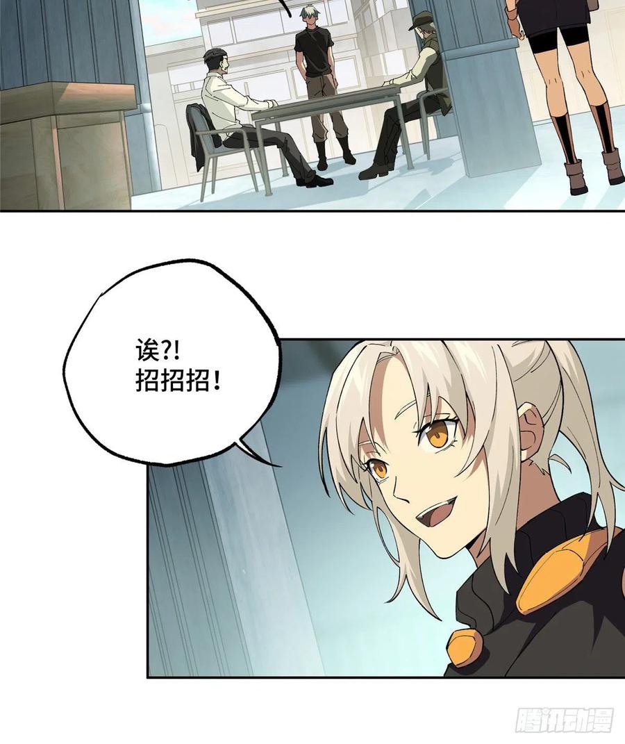 《超神机械师》目标——星龙帝国 第38页