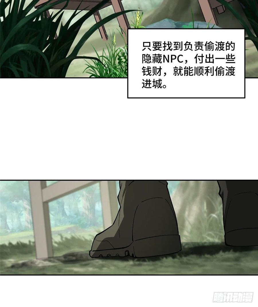 《超神机械师》目标——星龙帝国 第17页
