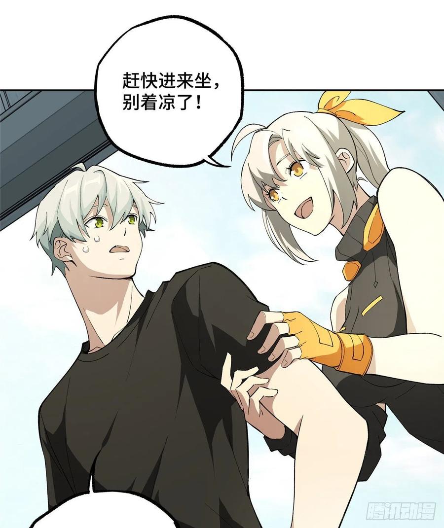 《超神机械师》目标——星龙帝国 第39页