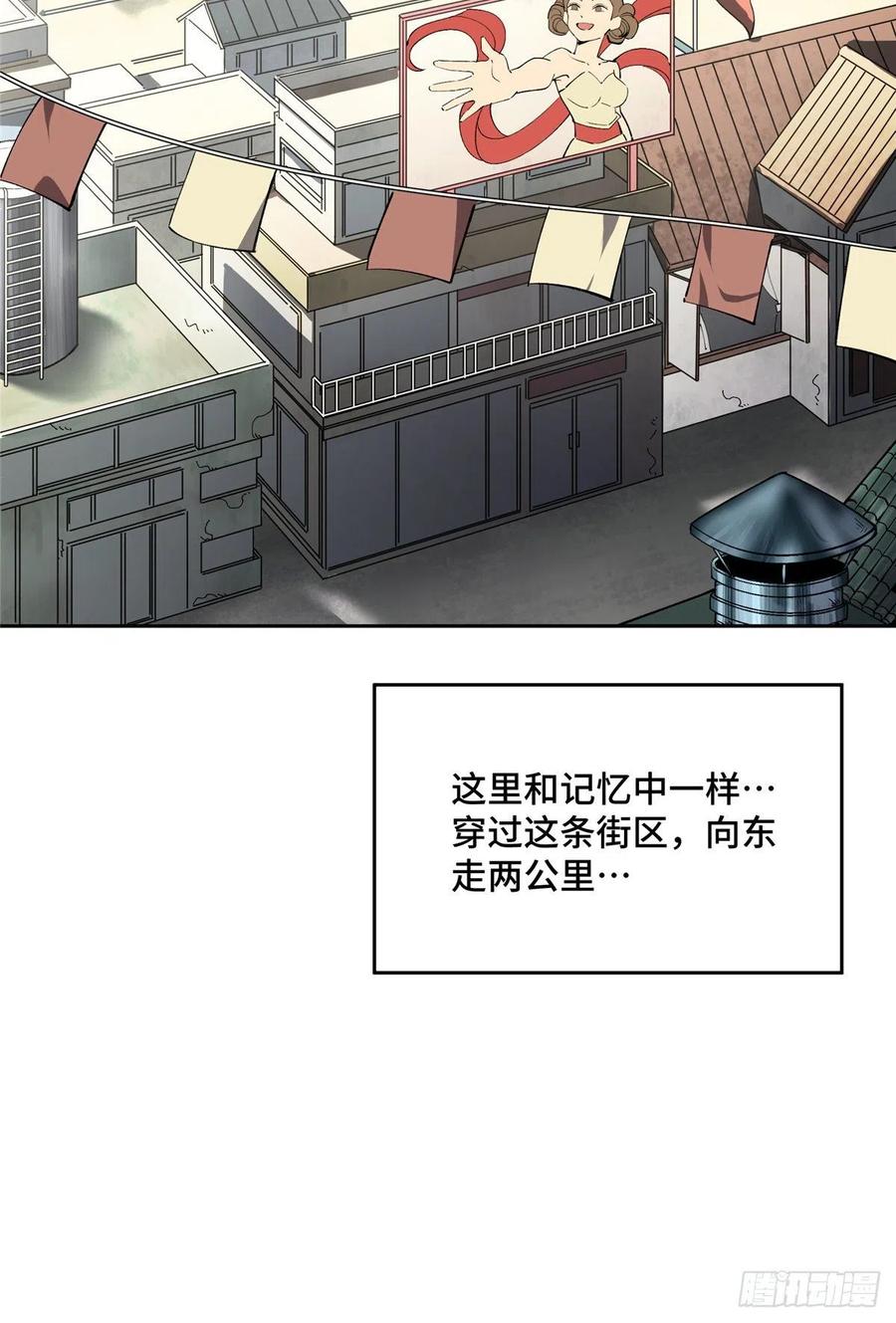 《超神机械师》目标——星龙帝国 第24页