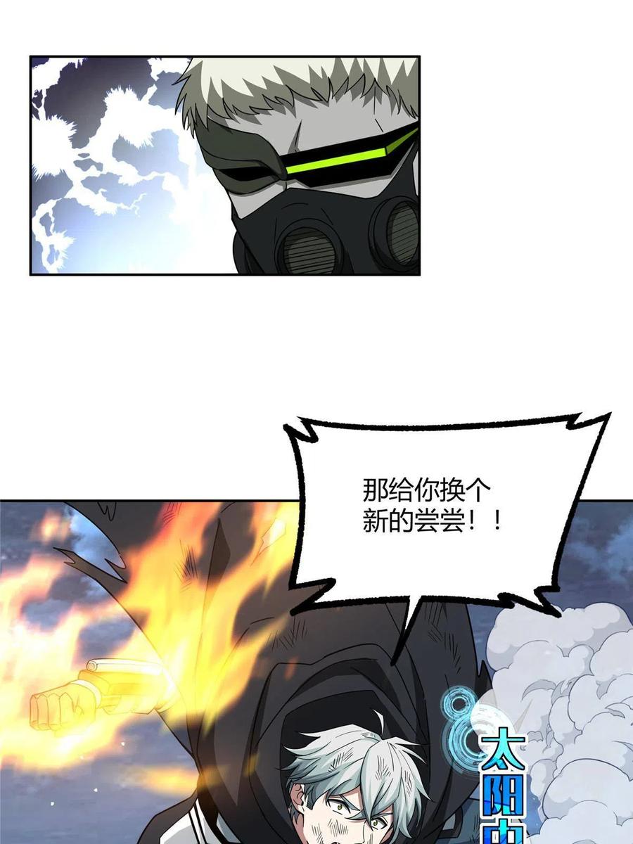 《超神机械师》177 战！萌芽首领！ 第35页