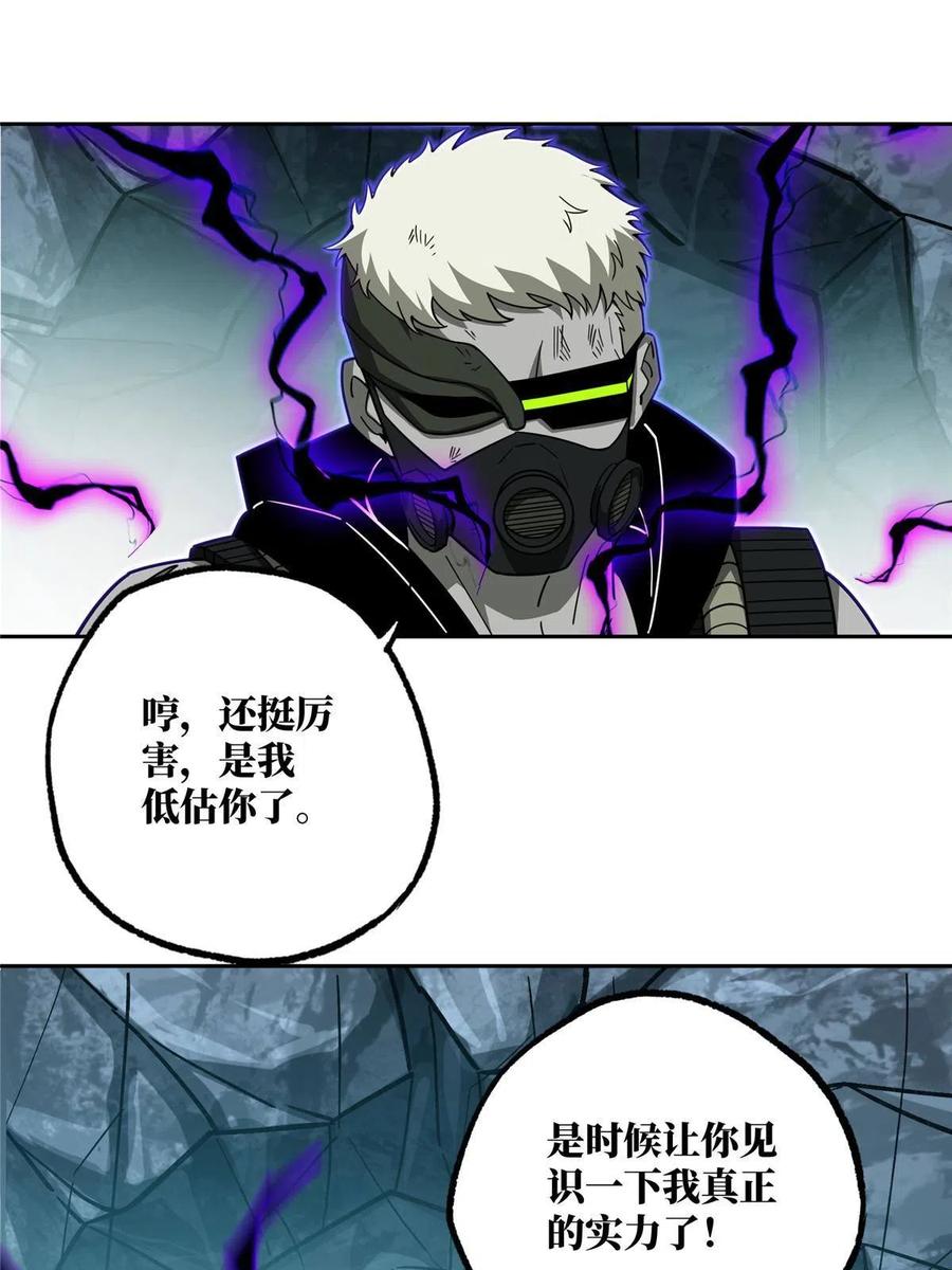 《超神机械师》177 战！萌芽首领！ 第3页