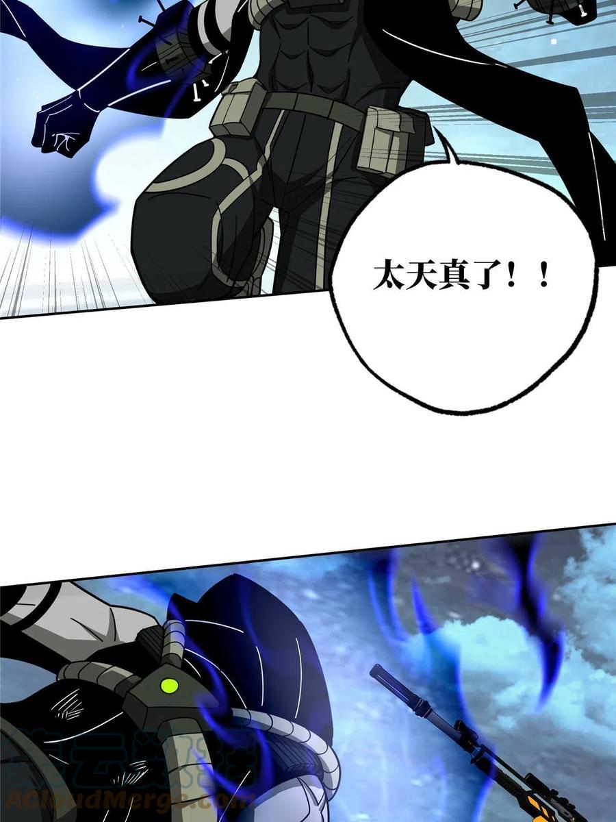 《超神机械师》177 战！萌芽首领！ 第19页