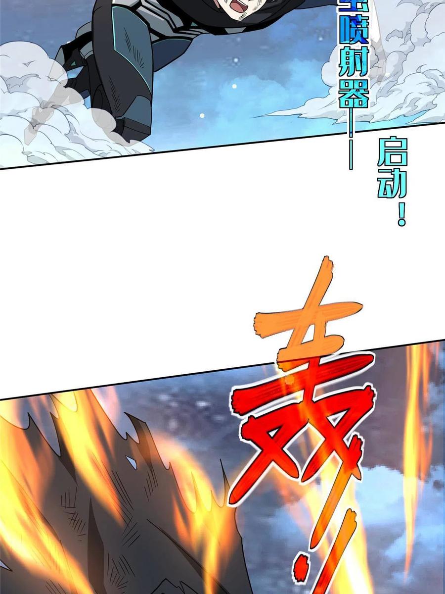 《超神机械师》177 战！萌芽首领！ 第36页
