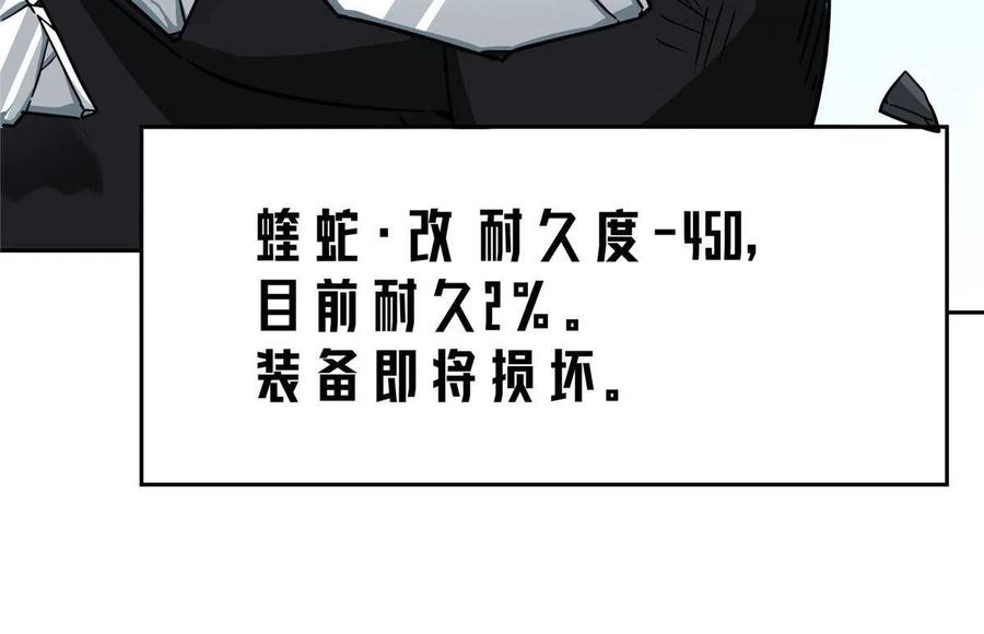 《超神机械师》177 战！萌芽首领！ 第51页