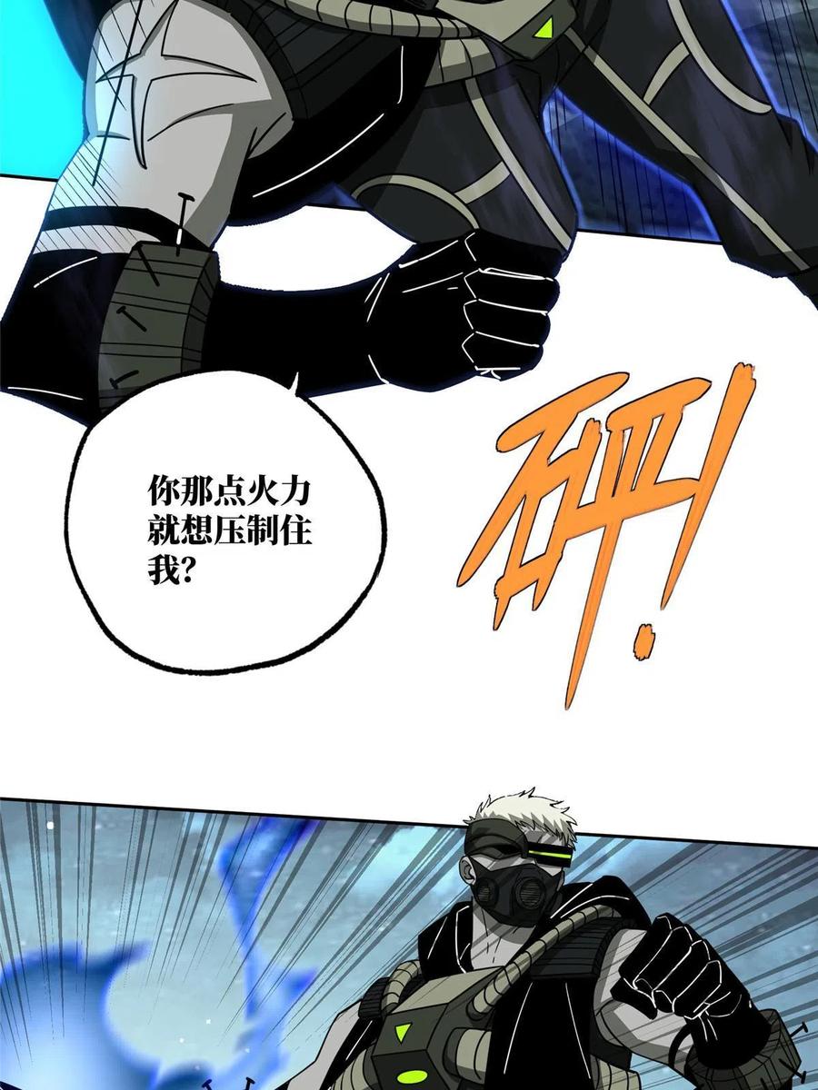 《超神机械师》177 战！萌芽首领！ 第18页