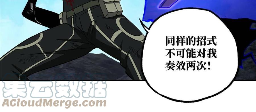 《超神机械师》177 战！萌芽首领！ 第34页