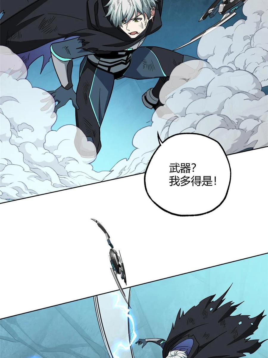 《超神机械师》177 战！萌芽首领！ 第24页