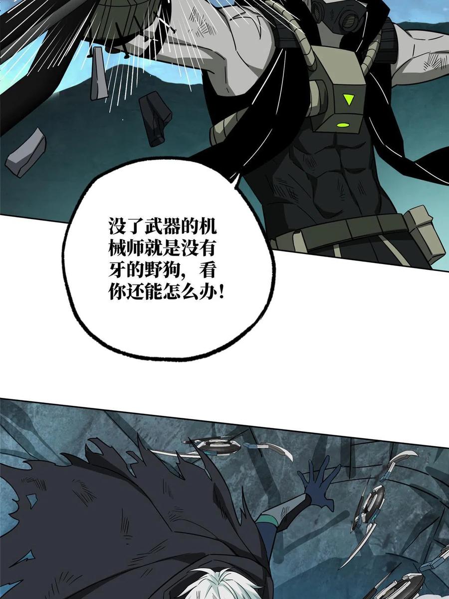 《超神机械师》177 战！萌芽首领！ 第23页