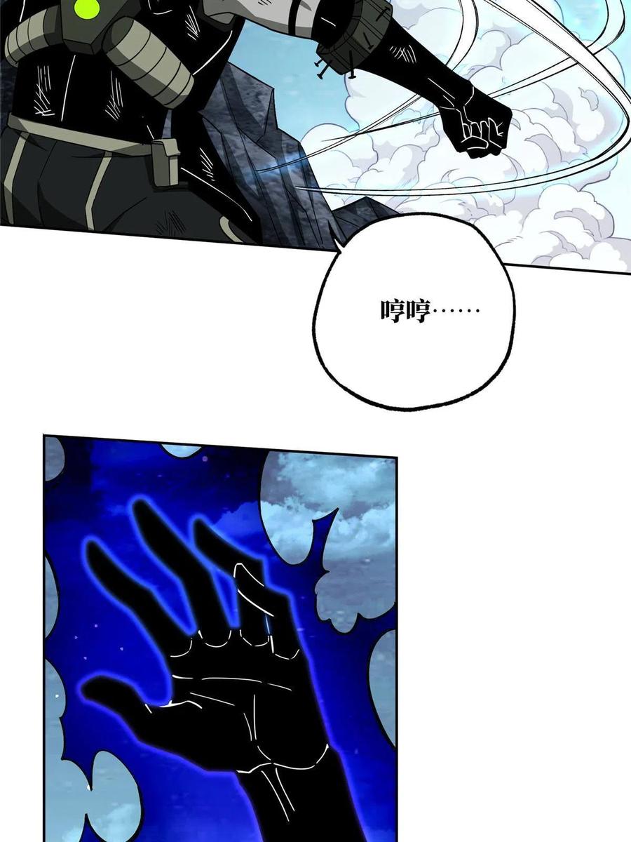 《超神机械师》177 战！萌芽首领！ 第32页