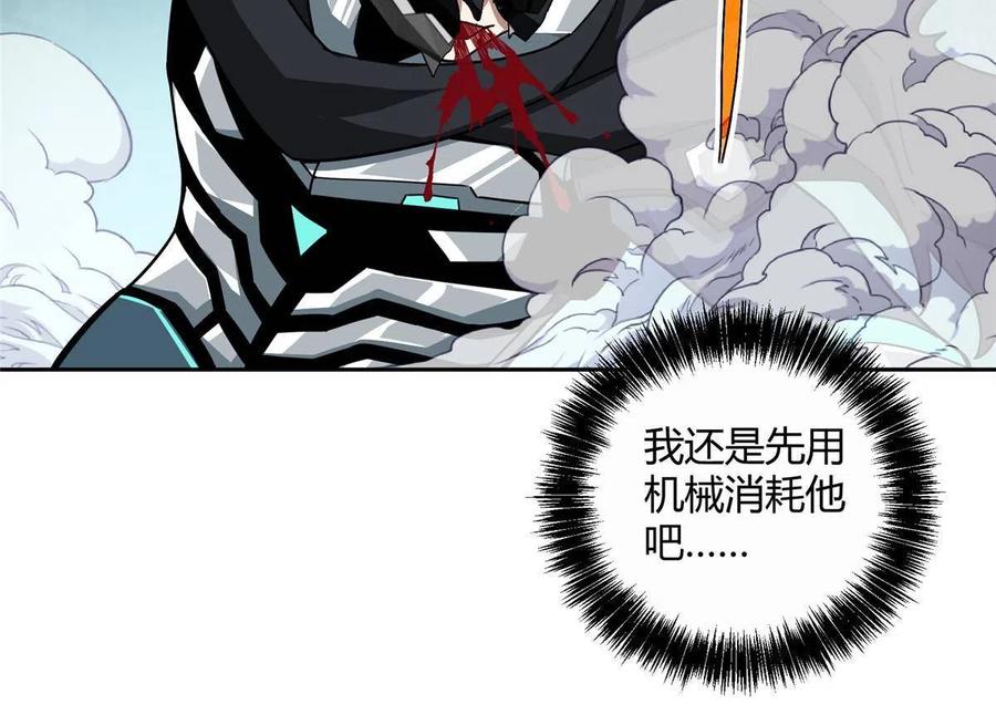 《超神机械师》177 战！萌芽首领！ 第14页