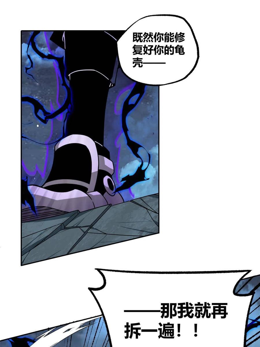 《超神机械师》178 机械续行 第48页