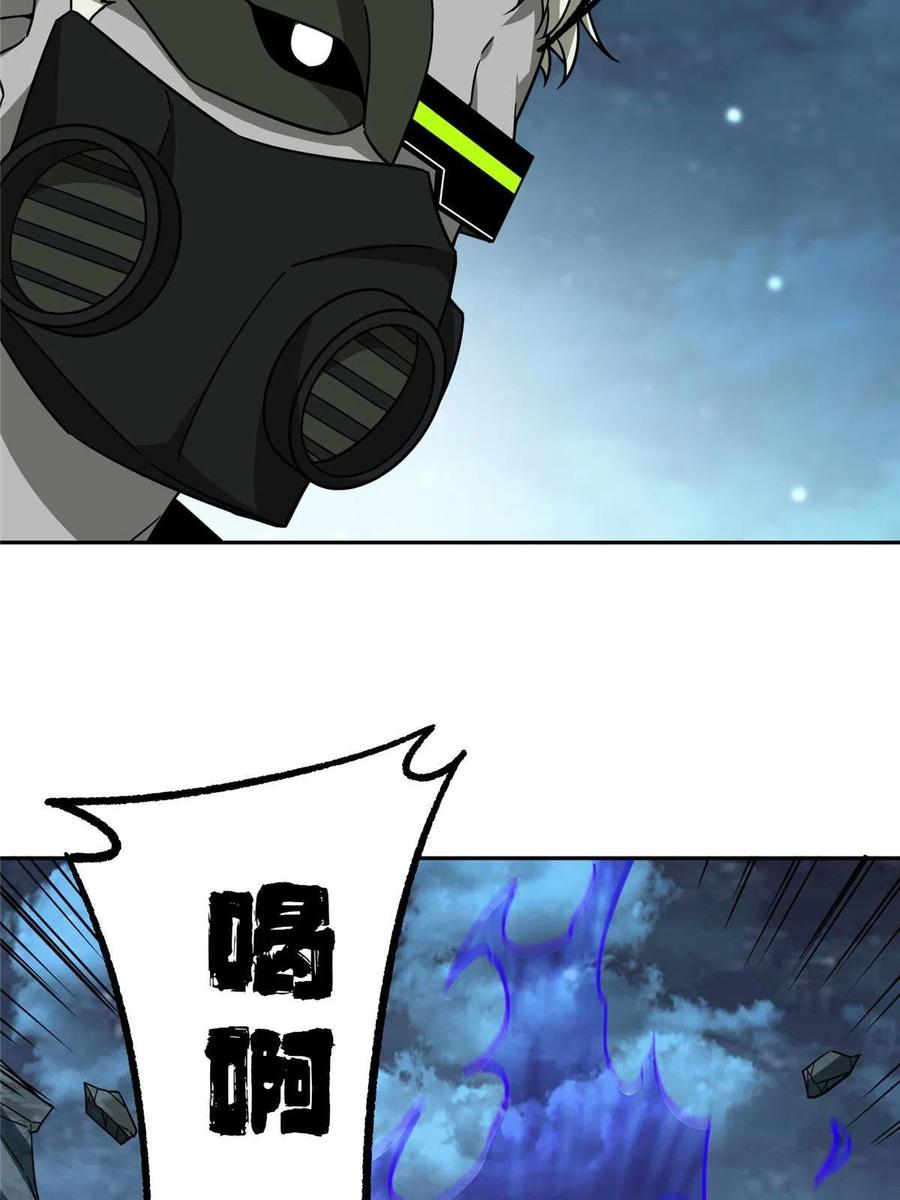 《超神机械师》178 机械续行 第5页
