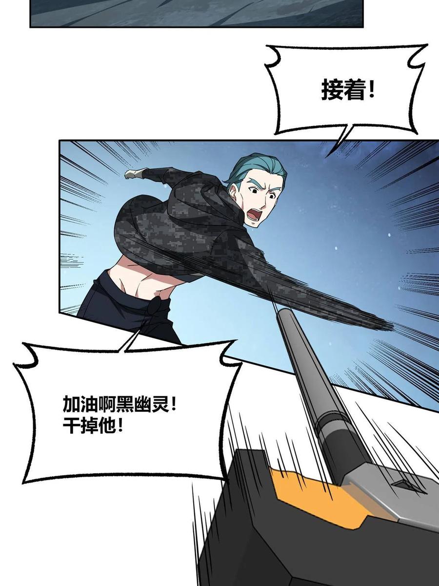 《超神机械师》178 机械续行 第23页