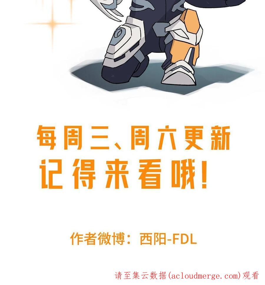 《超神机械师》178 机械续行 第65页