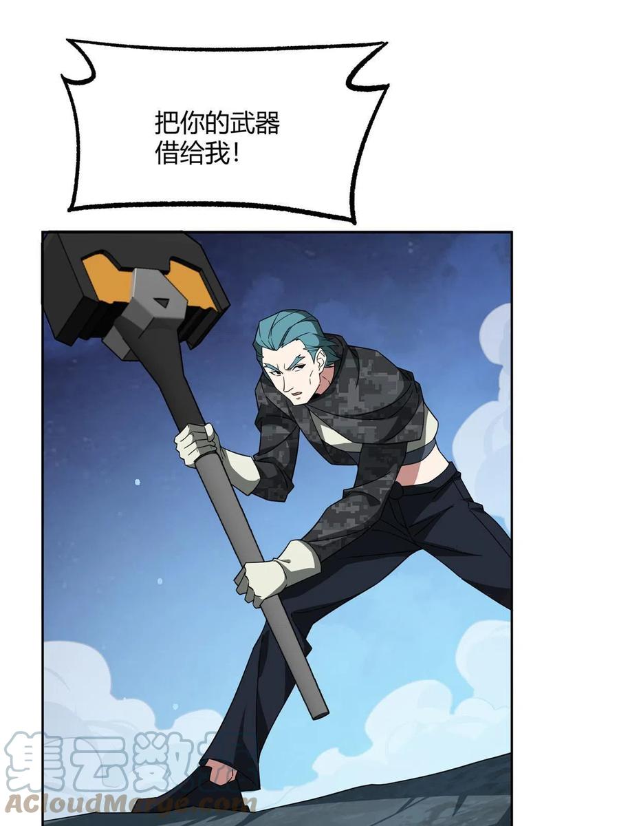 《超神机械师》178 机械续行 第22页