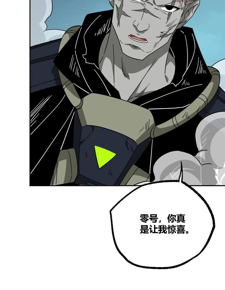 《超神机械师》178 机械续行 第47页