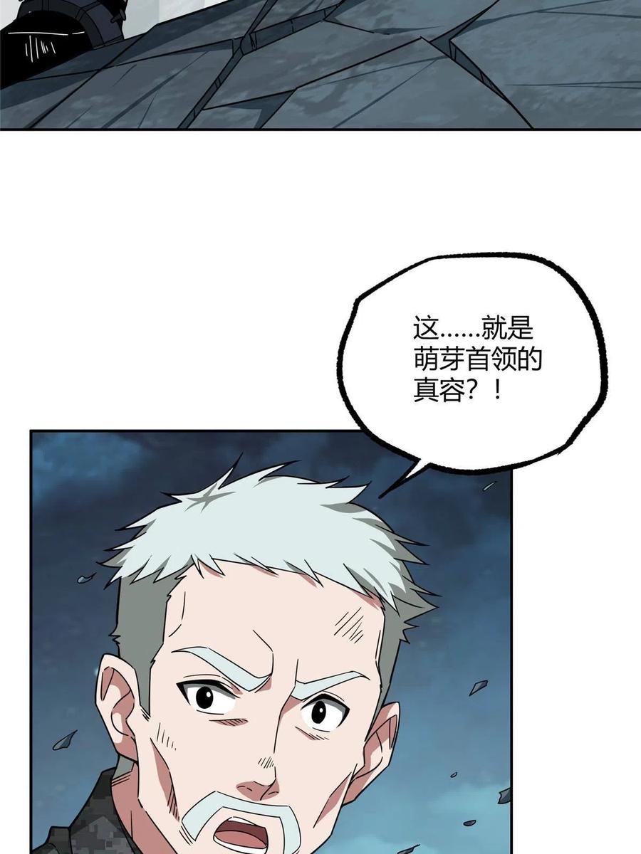 《超神机械师》178 机械续行 第45页